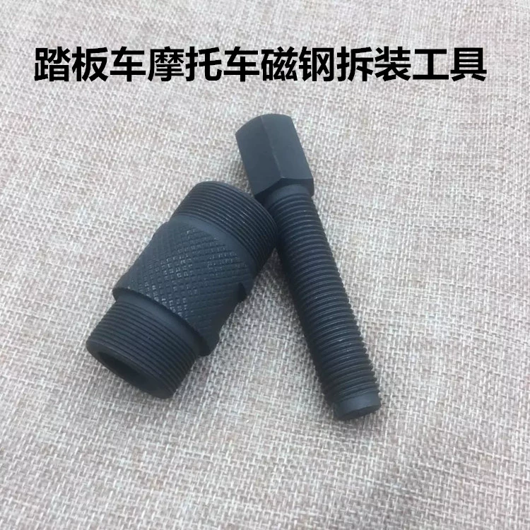 Dụng cụ sửa chữa xe máy Bàn đạp GY6 50 125 Xe máy Xe máy từ Quảng Dương tua vít bake